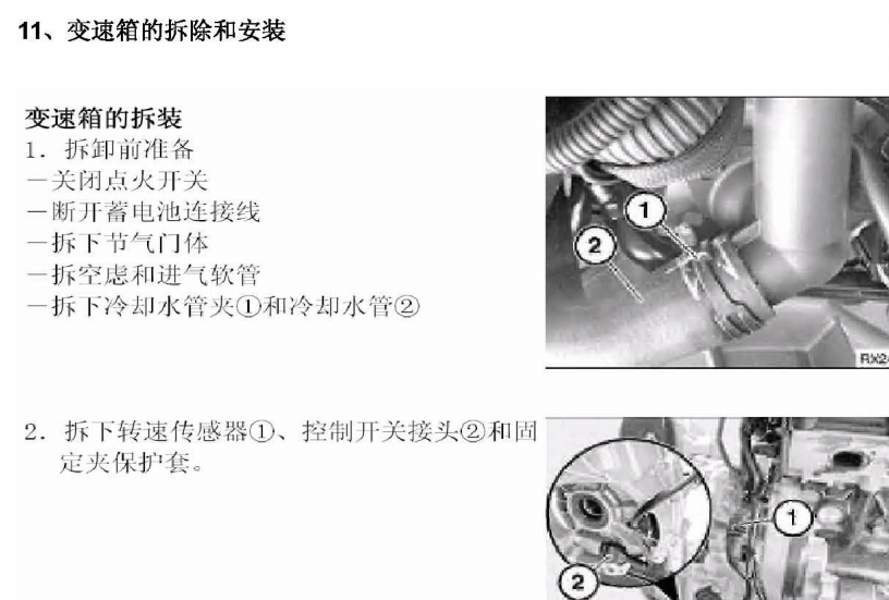 09年福美来2代的维修资料