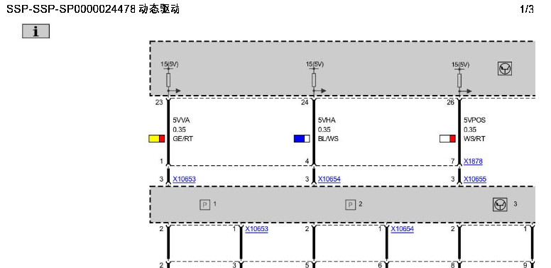 宝马X5底盘线路图