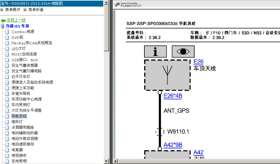 14年530i(N53)的线路图