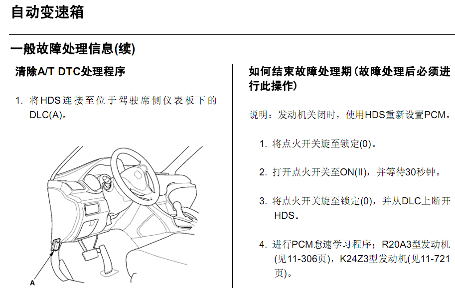 10年思铂睿的维修资料