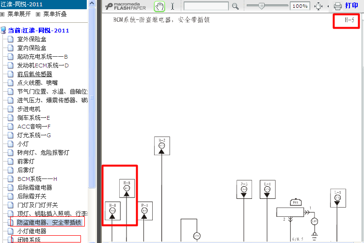 11年江淮同悦 BCM电路