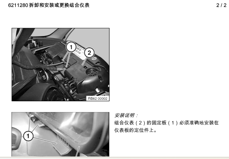 13年宝马328LI仪表拆装