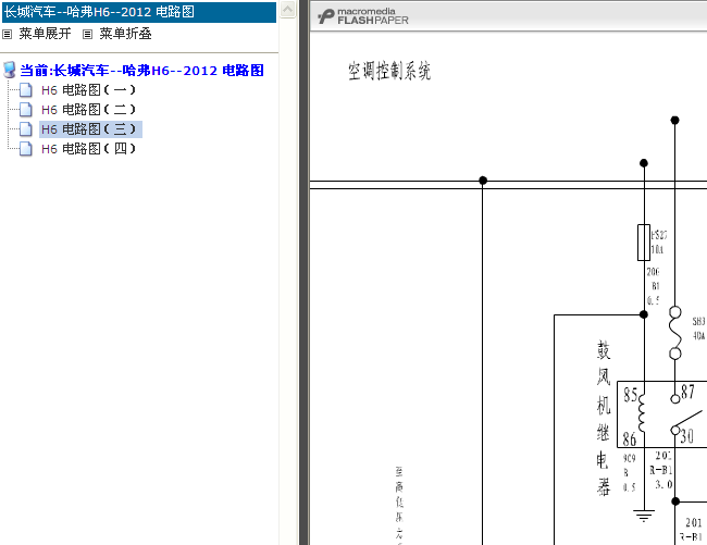 12年哈弗H6全车线路图