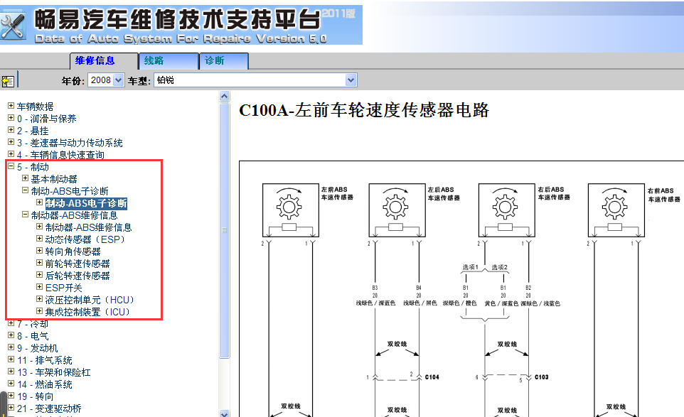 08年铂锐制动系统维修