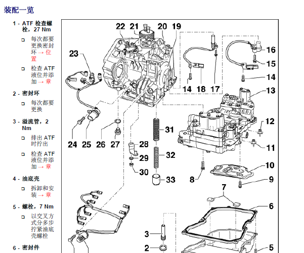 11年大众新甲壳虫 09G变速器装配结构