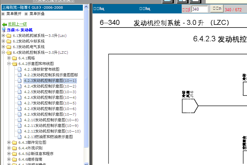 GL8发动机控制他电路图