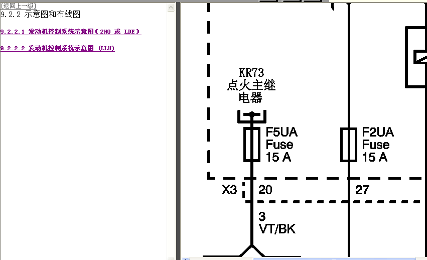 11年科鲁兹发动机线路图