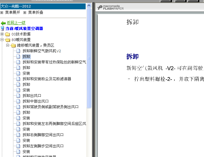 尚酷空调拆装