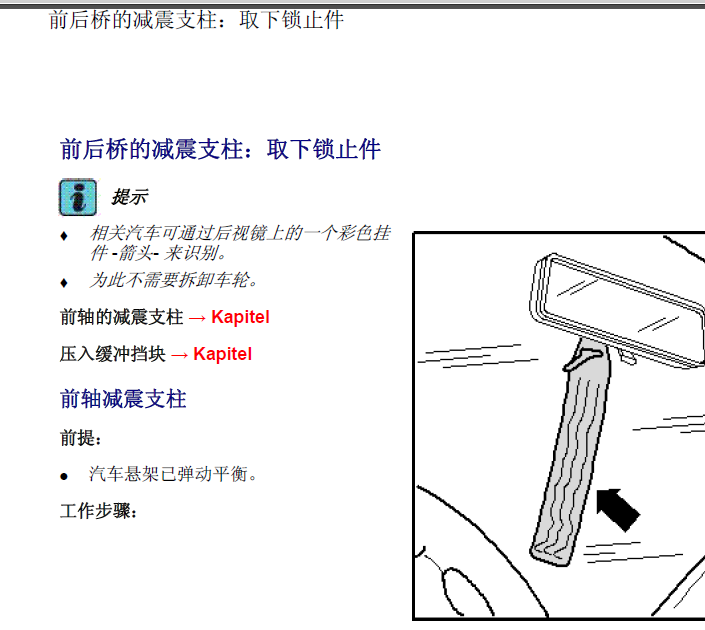 13年奥迪Q5保养手册
