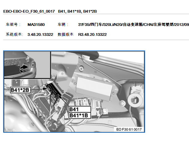 12年宝马320 倒车模块位置