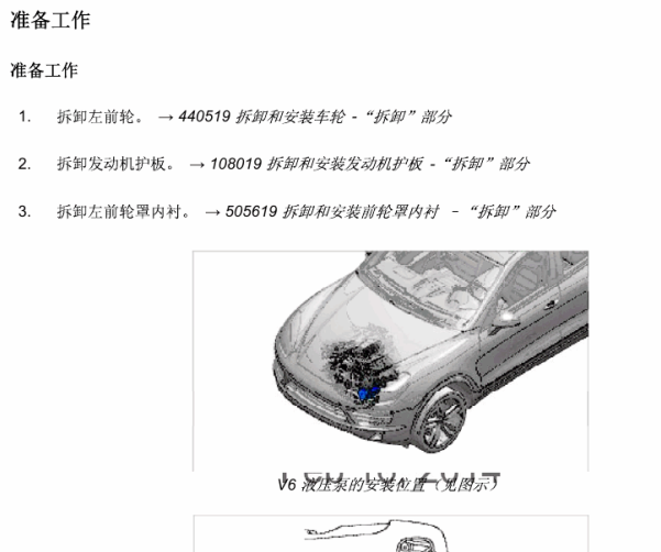 11年保时捷卡宴 转向系统维修