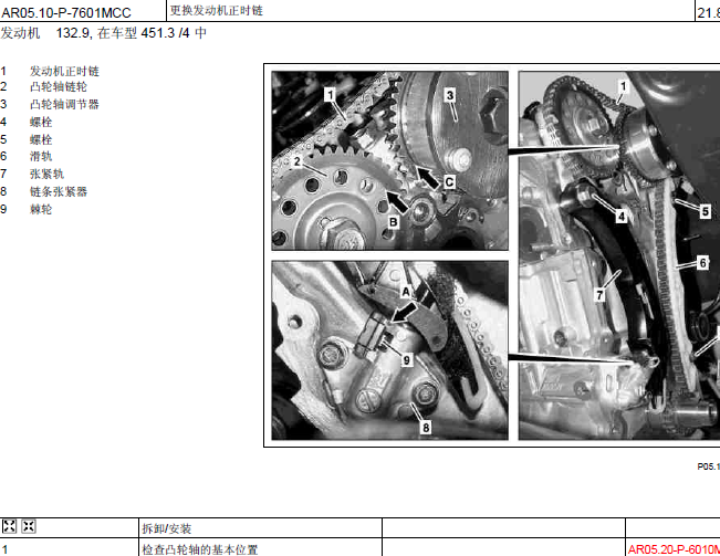 2009年奔驰smart发动机正时