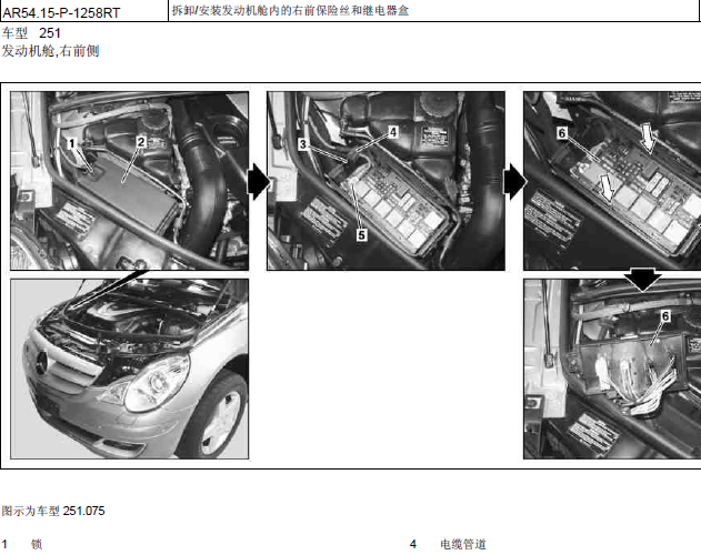 10年奔驰R350 保险丝相关资料