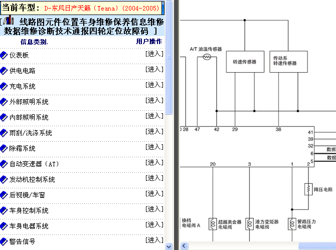 05年日产天籁 转速传感器