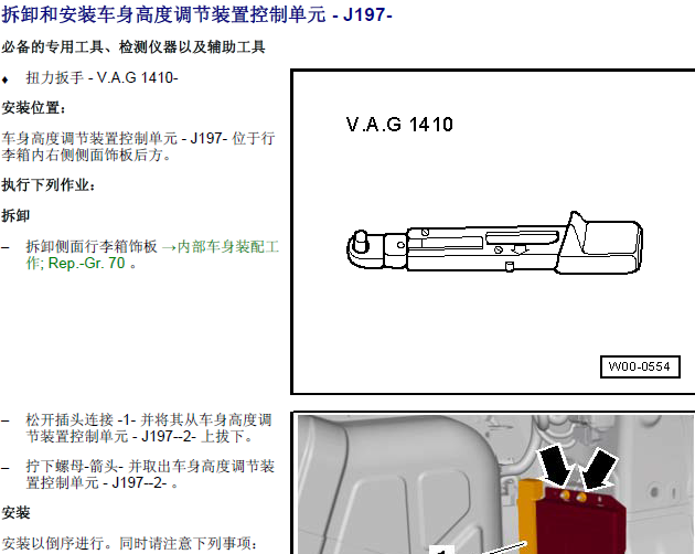 12年大众途锐 空气悬架维修