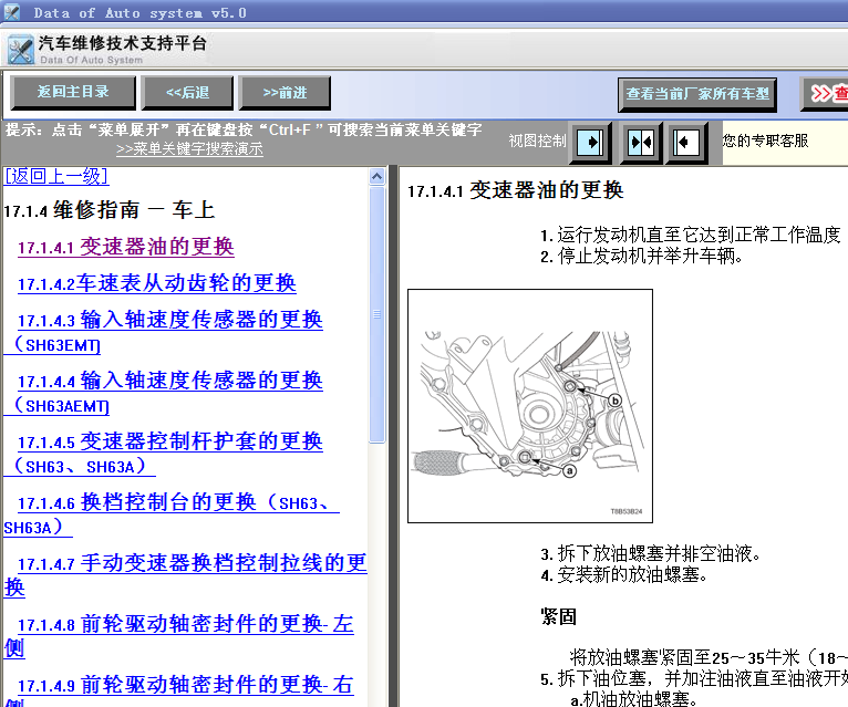 13年赛欧变速箱维修