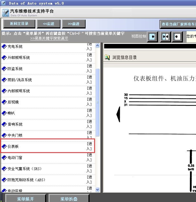 03年奥迪A6仪表电路