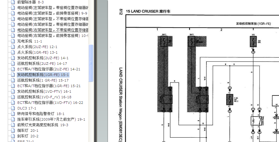 丰田1GR发动机电路图