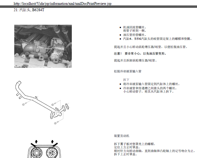 S80发动机正时图