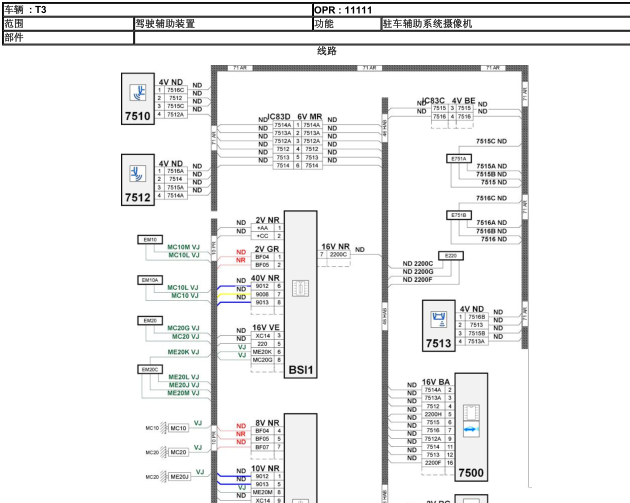 207驻车辅助电路图