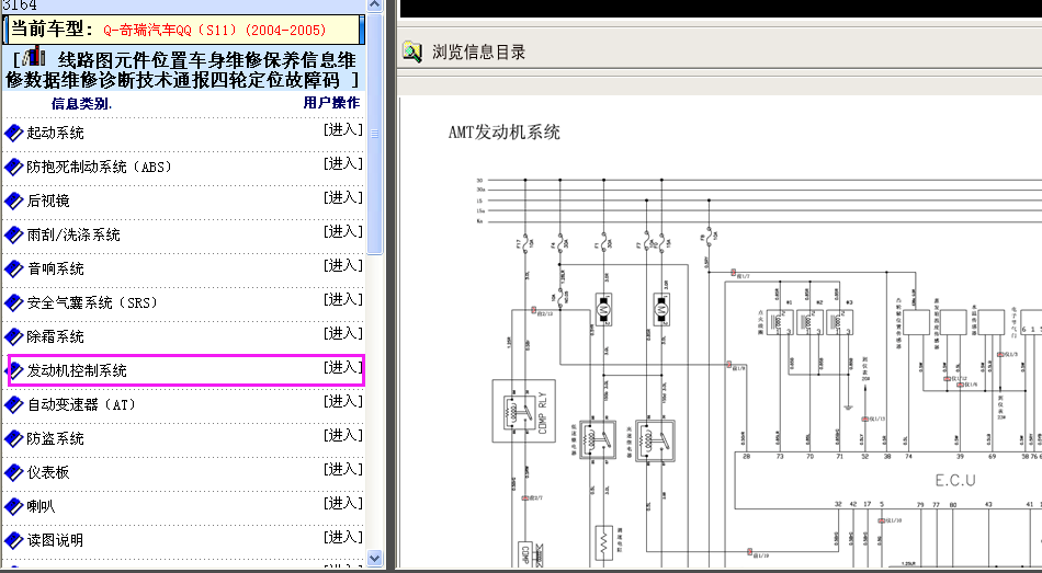 QQS11发动机电路图