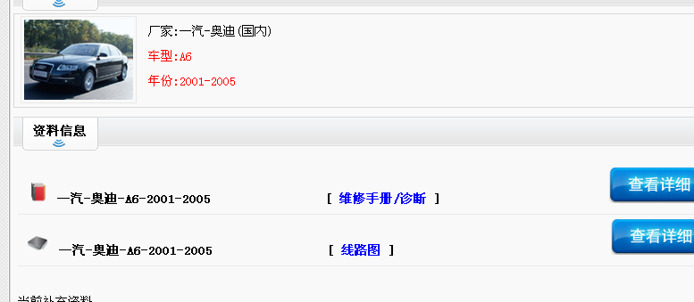 01-05年A6维修手册/电路图