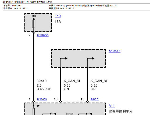 宝马740LI空调电路图