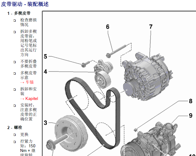 大众CST发动机正时