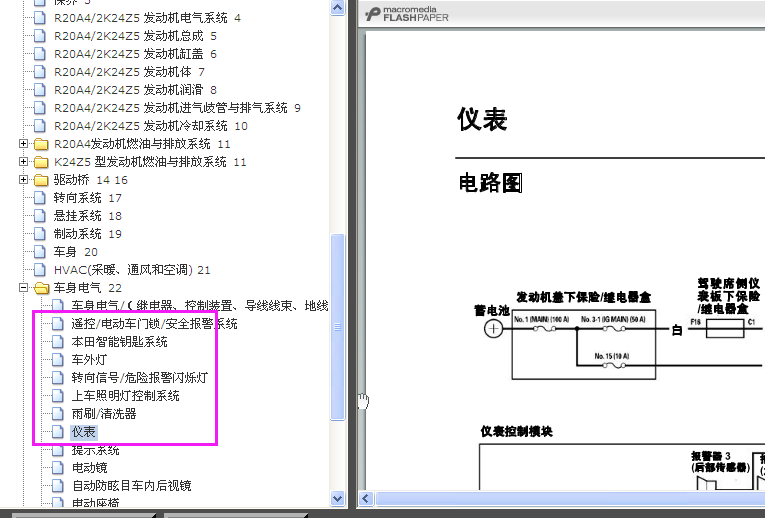 10年思铂睿仪表电路图