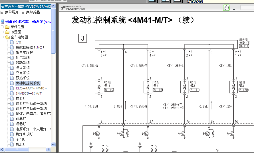 帕杰罗发动机电路图