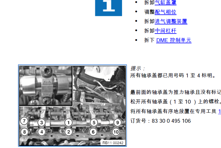 宝马320正时拆装