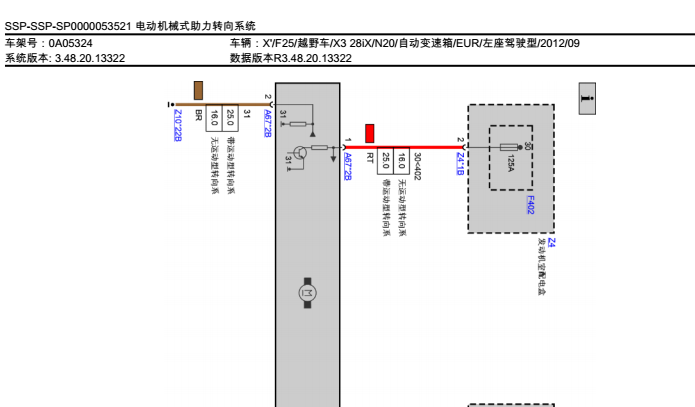 宝马328转向助力电路图