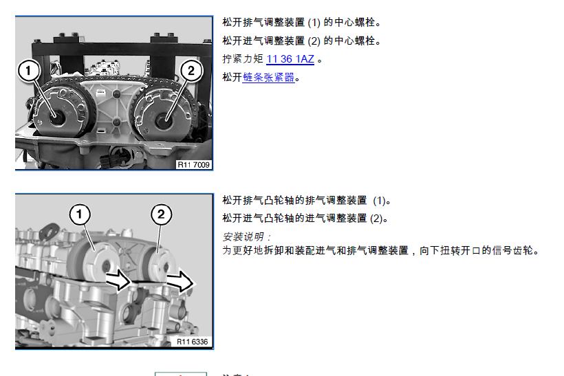 宝马740凸轮轴信号齿拆装