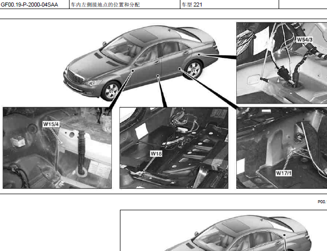 06年奔驰S350 相关位置图