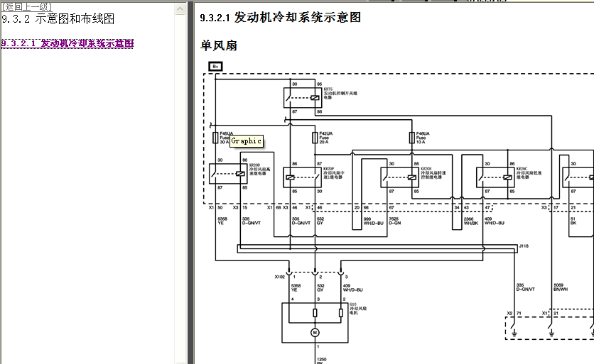 科鲁兹发动机冷却系统电路图