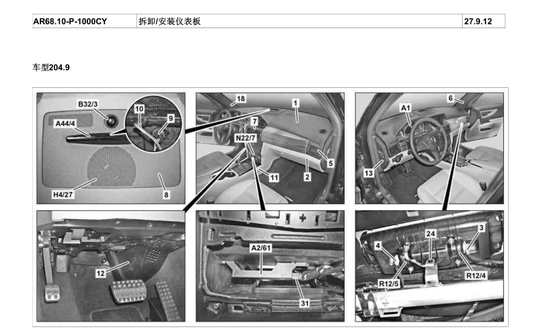 GLK300仪表板拆装