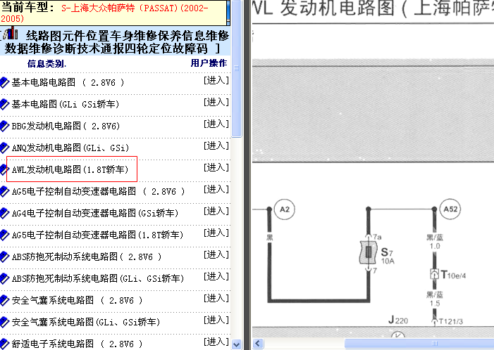 03年大众帕萨特1.8轿车 电路
