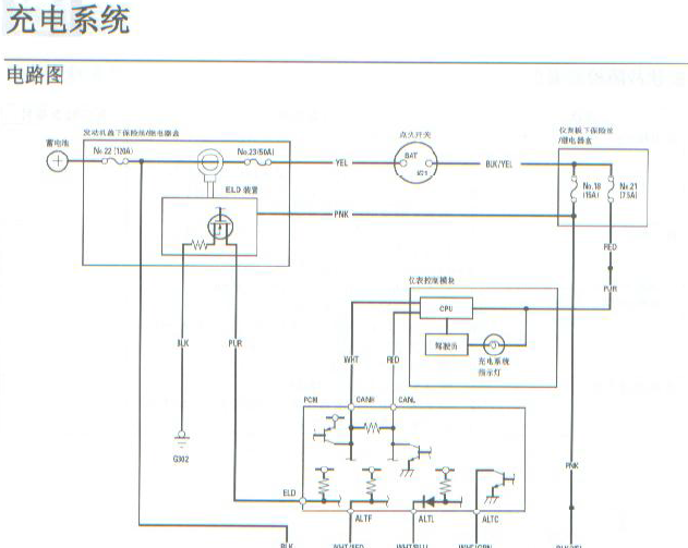 05年本田奥德赛 启动充电电路