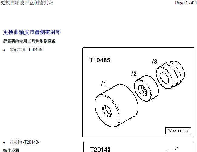 14年 CSS发动机相关拆装