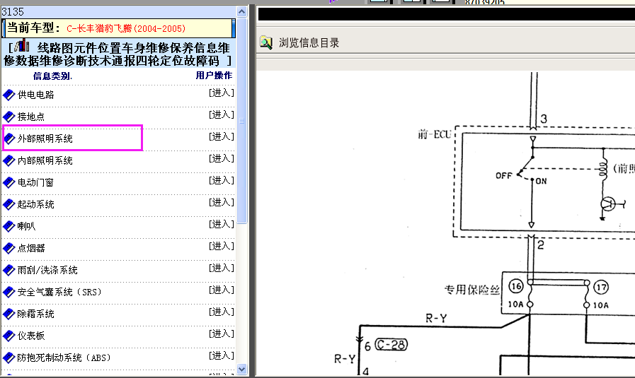 飞腾外部照明系统电路图