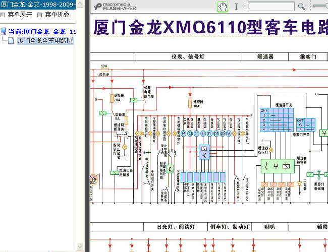 厦门金龙电路图