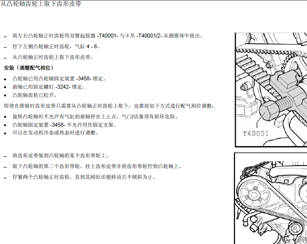 04年奥迪 BAU发动机正时