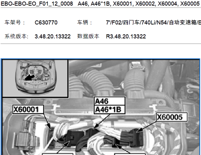 10年宝马740Li 元件位置