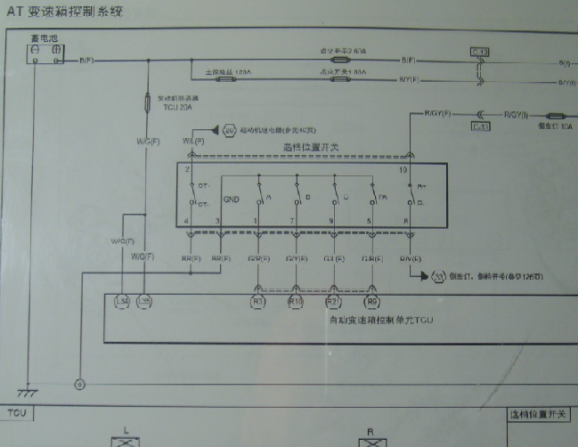 一汽奔腾B50 变速箱电路
