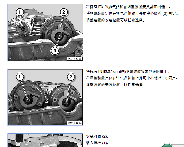 MINI  N12发动机正时