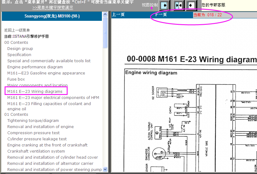 MB100发动机电路图