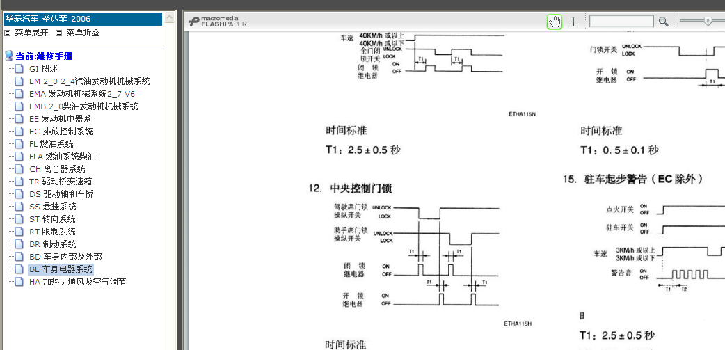 圣达菲电动门锁电路图