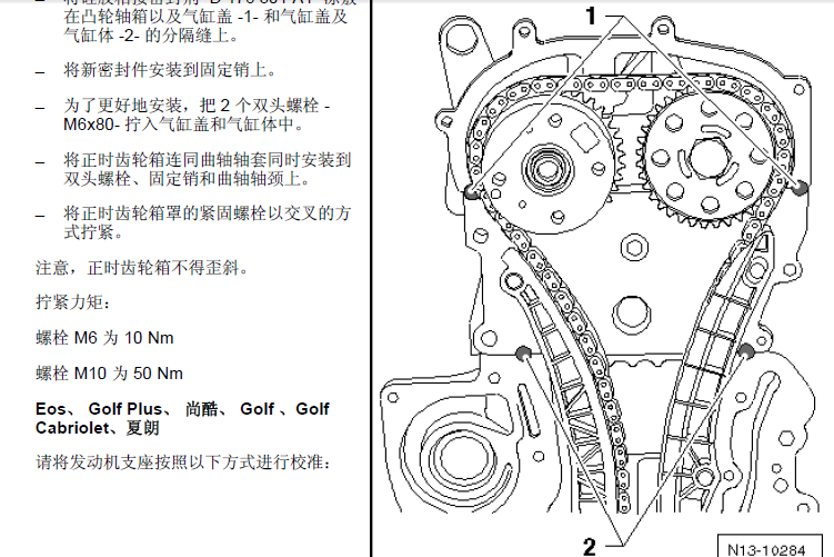09年尚酷CAV发动机正时