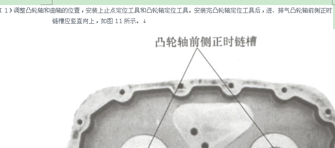 骏捷BL16L发动机正时