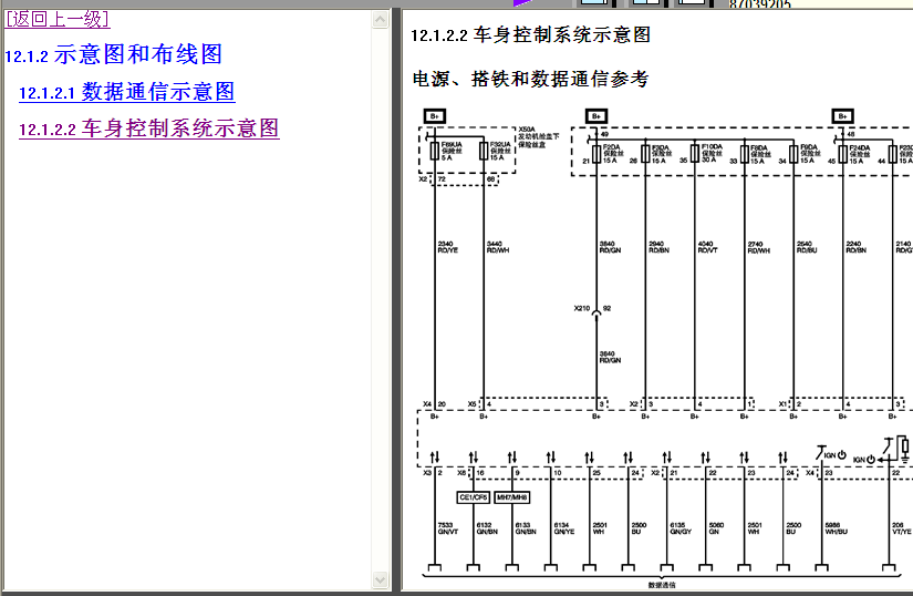12年迈锐宝车身控制电路图